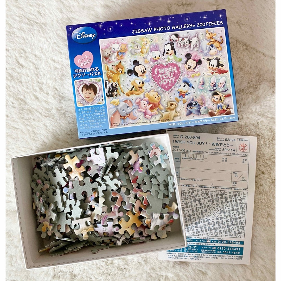 Disney(ディズニー)の【美品】ディズニー　ジグソーパズル　2個セット エンタメ/ホビーのテーブルゲーム/ホビー(その他)の商品写真