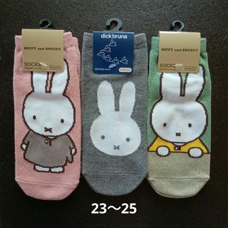 ミッフィー(miffy)の🐰 ①ミッフィーのソックス、3足セット。【新品】(ソックス)