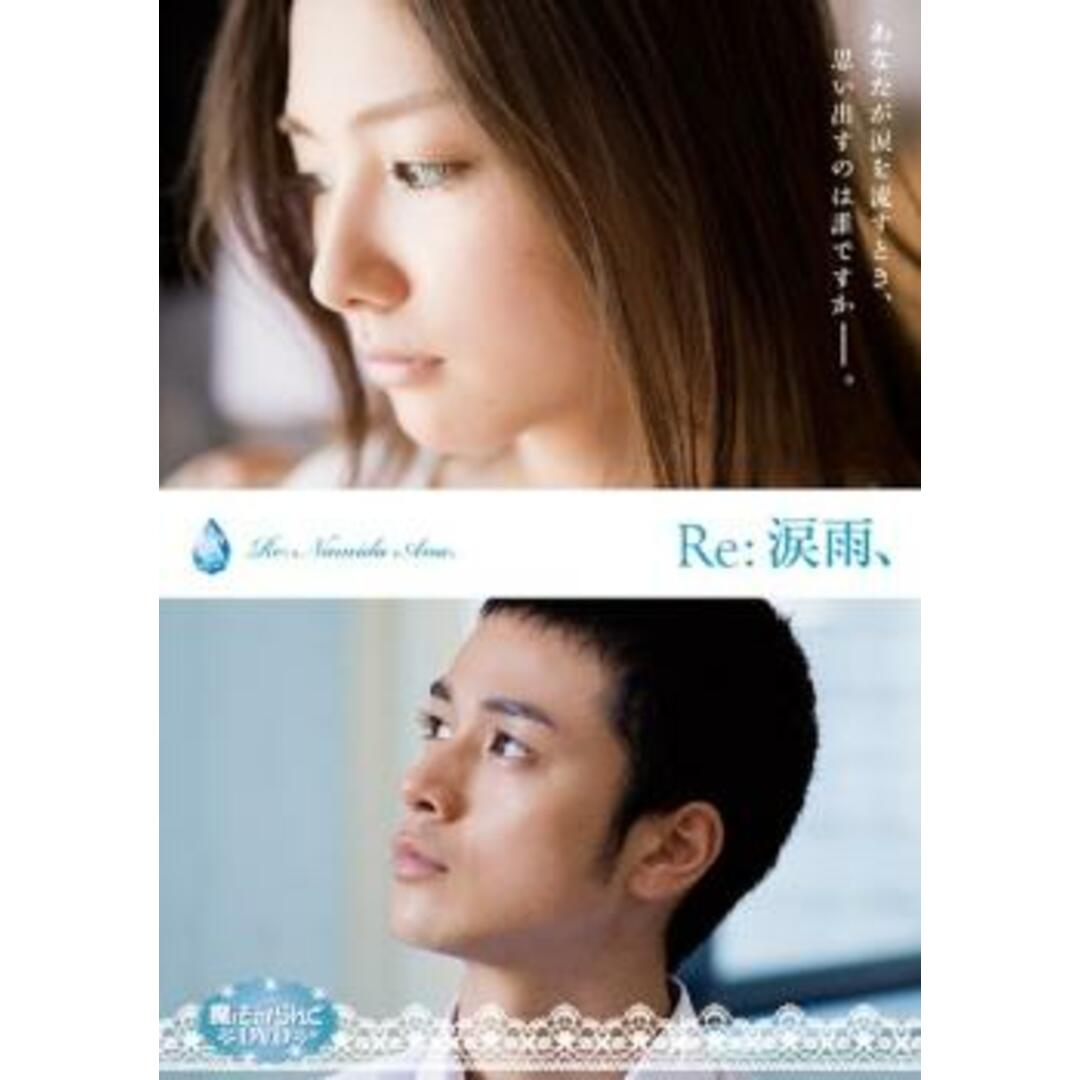 [68730]魔法のiらんどDVD Re:涙雨、【邦画 中古 DVD】ケース無:: レンタル落ち エンタメ/ホビーのDVD/ブルーレイ(日本映画)の商品写真