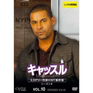 258128]キャッスル ミステリー作家のNY事件簿 シーズン4 Vol.10(第19話