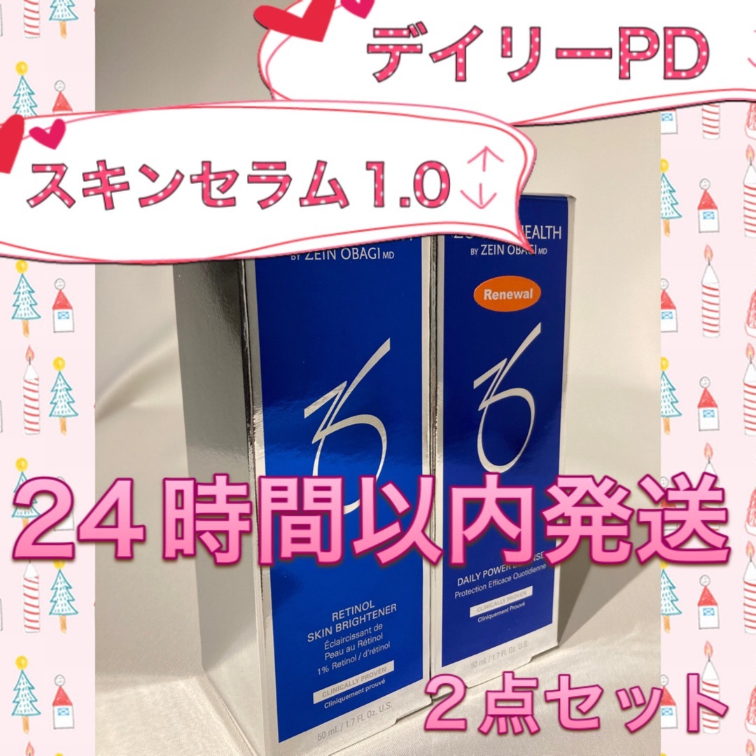 Obagi - ゼオスキン 新品 デイリーPD＆スキンブライセラム1.0の+