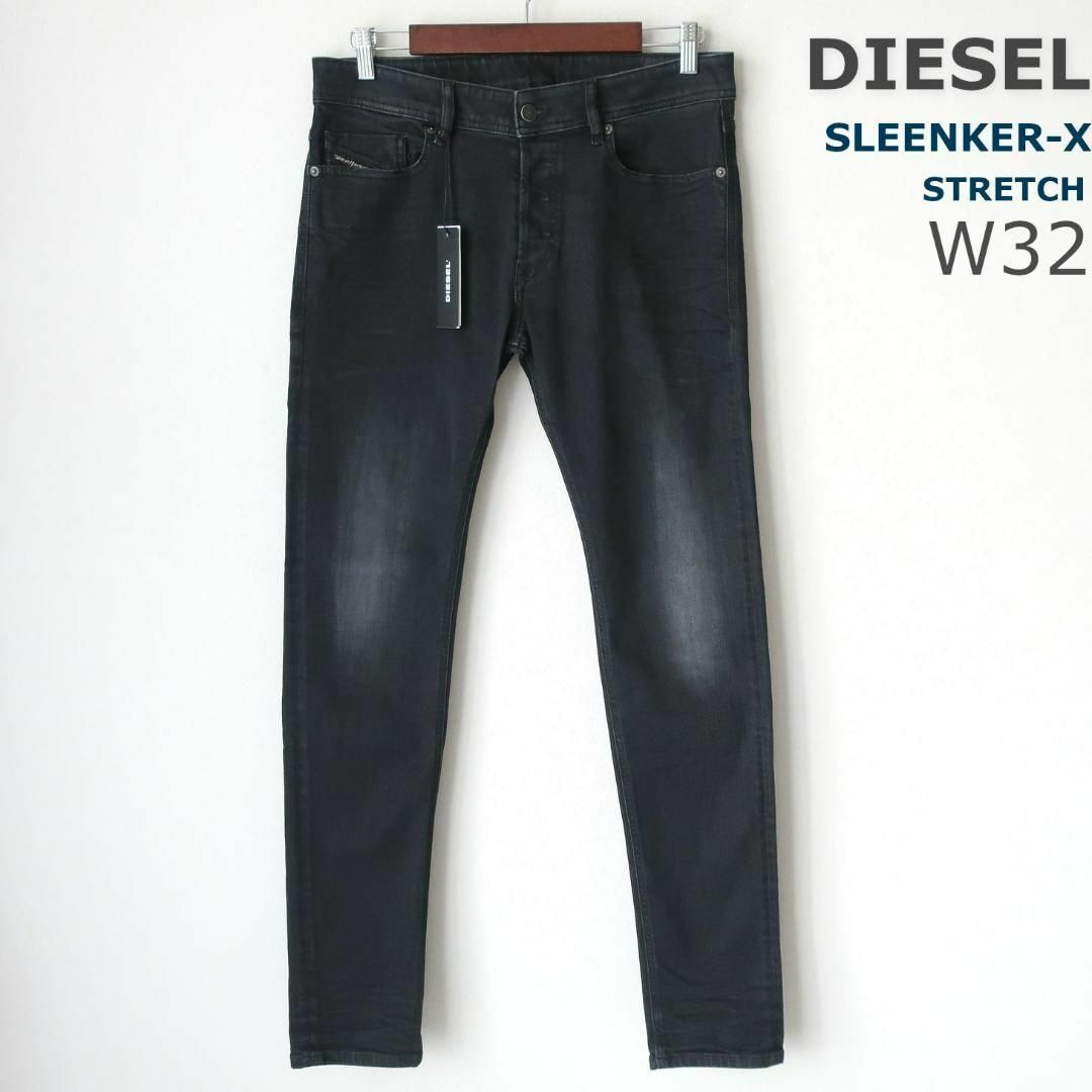 新品 DIESEL SLEENKER-X ストレッチスキニーデニム 黒 W32