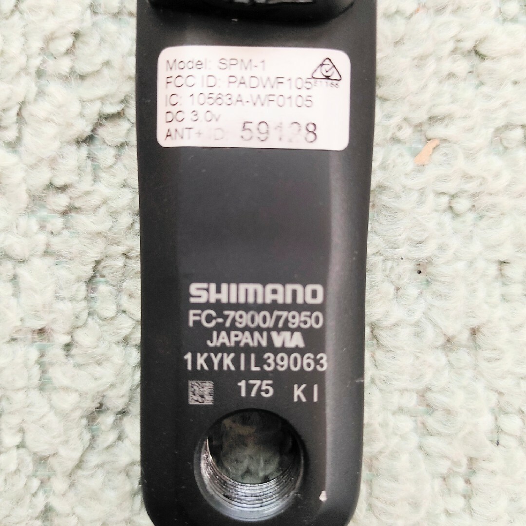 SHIMANO(シマノ)の【ジャンク】STAGESパワーメーター シマノ FC7900/7950 175㎜ スポーツ/アウトドアの自転車(パーツ)の商品写真