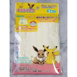 ポケモン(ポケモン)のキャラマスク　ポケットモンスター　使いきりタイプ　子供用　3枚入り　キッズ(日用品/生活雑貨)