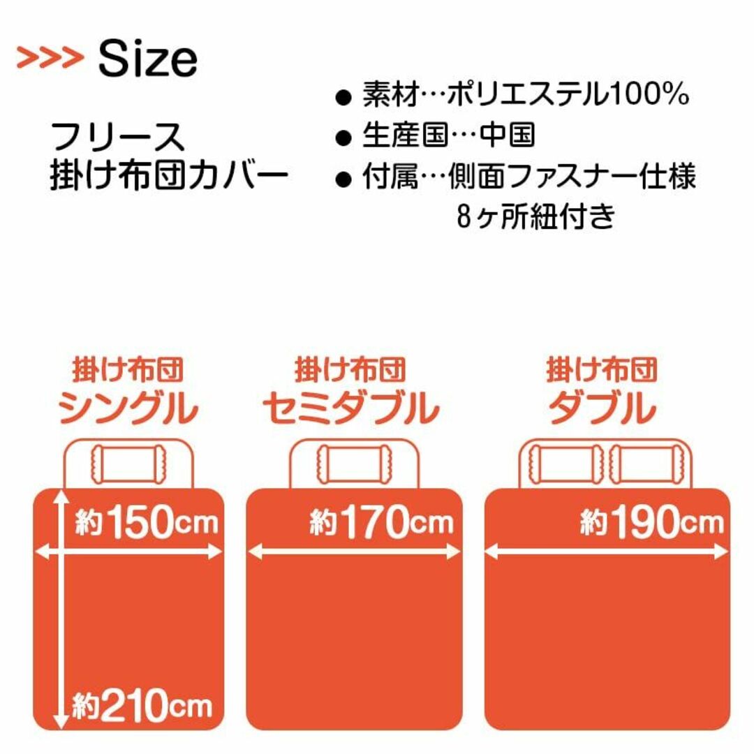 【色: ひつじ/ピンク】おうちのらくだ あったか フリース 掛ふとんカバー (セ