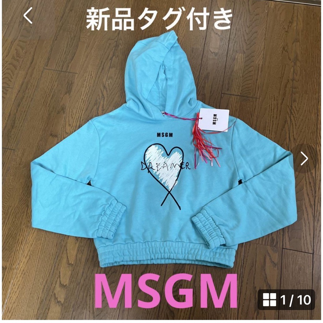 新品タグ付き・MSGMパーカー