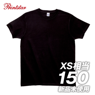プリントスター(Printstar)の【レア】Tシャツ 半袖 6.2オンス【092-MJT】 150 ブラック(Tシャツ/カットソー(半袖/袖なし))
