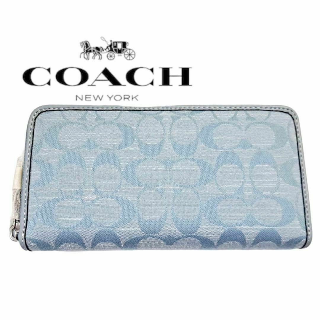 新品】COACH コーチ シグネチャーラウンド長財布 レザーウォレット ブルー-