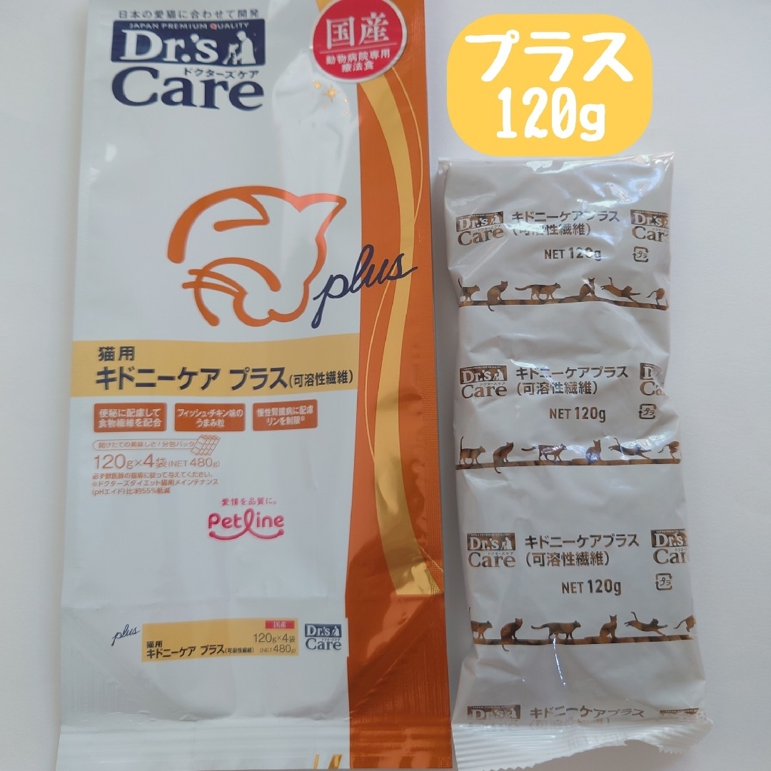 ドクターズケア 猫用 キドニーケア プラス（可溶性繊維）120g 腎臓病療法食 | フリマアプリ ラクマ