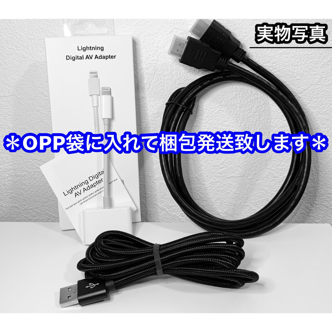 3点 iphone HDMI 変換アダプタ 1.5m ケーブル スマホ テレビ スマホ/家電/カメラのテレビ/映像機器(映像用ケーブル)の商品写真