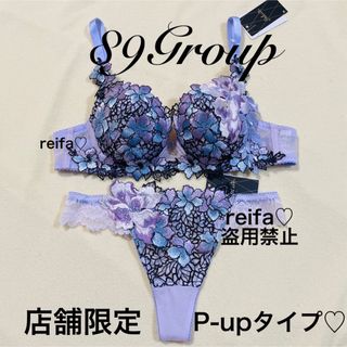 Wacoal - 平安時代♡店舗限定♡サルート♡新品♡ブラ♡ソング♡セット