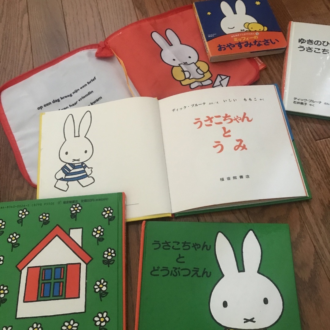 うさこちゃん絵本セット(持ち運びバッグ付き) エンタメ/ホビーの本(絵本/児童書)の商品写真