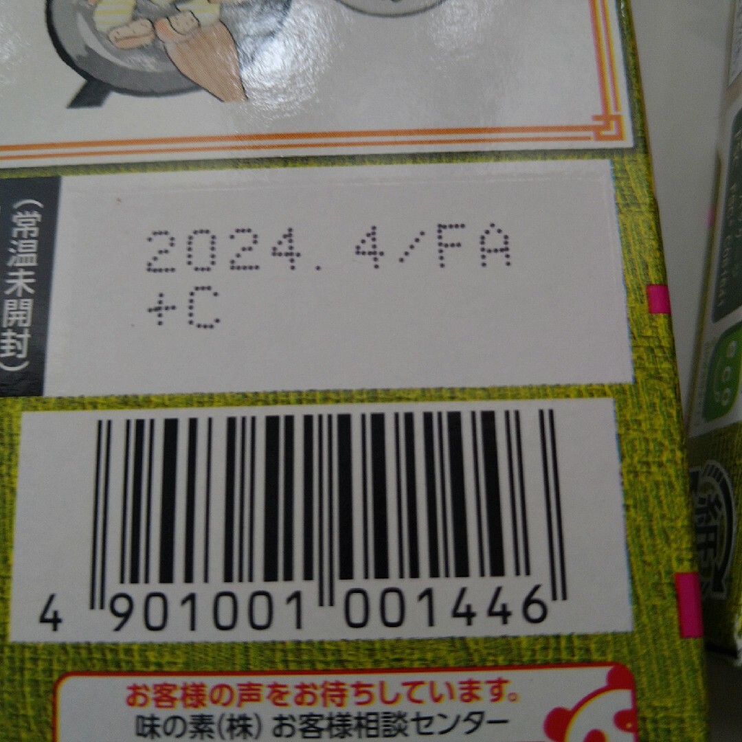 味の素(アジノモト)の味の素　クックドゥ　季節限定　白菜のクリーム煮　2箱セット 食品/飲料/酒の食品(調味料)の商品写真