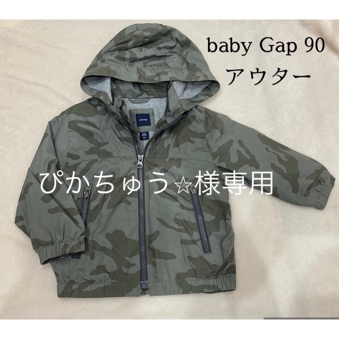 babyGAP(ベビーギャップ)のbabyGap ベイビーギャップ　アウター 90 迷彩柄 キッズ/ベビー/マタニティのキッズ服男の子用(90cm~)(ジャケット/上着)の商品写真