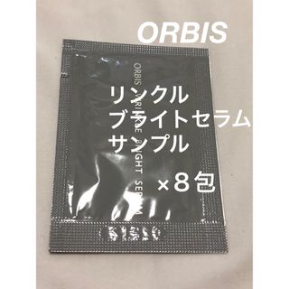 オルビス(ORBIS)の【オルビス】サンプル　ORBISリンクルブライトセラム　シワ改善・美白美容液(美容液)