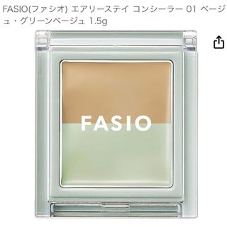 ファシオ(Fasio)のFASIOエアリーステイ　コンシーラー(コンシーラー)