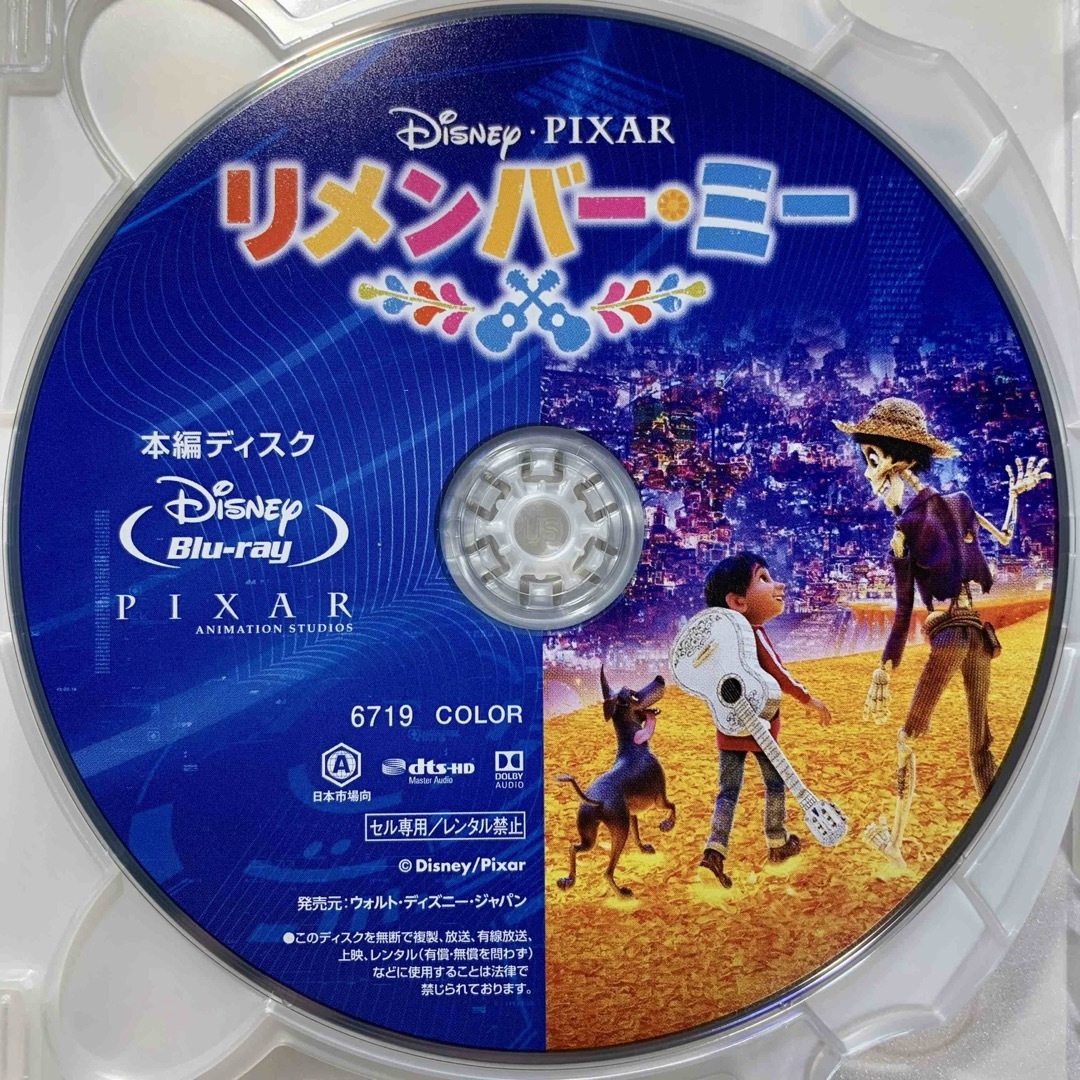 ディズニー　Blu-ray　純正ケース付き　3点　アラジン　リメンバー・ミー