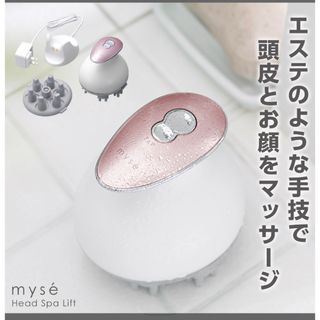 ヤーマン(YA-MAN)のmyse ヘッドスパリフト MS-30P1(その他)