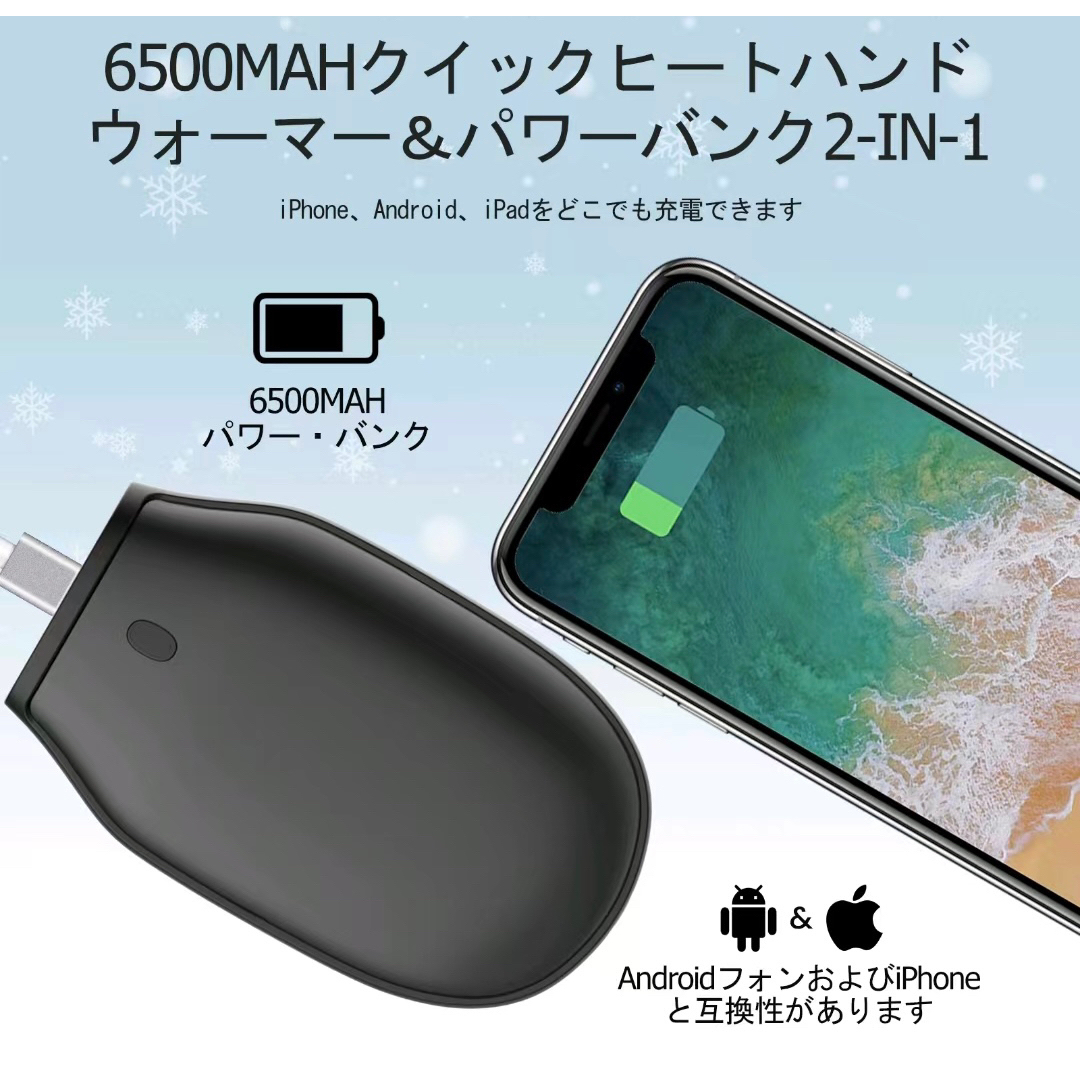 充電式カイロ 6500mAh容量 1台2役 両面発熱 ピンク　日本語説明書付き　 スマホ/家電/カメラの冷暖房/空調(その他)の商品写真