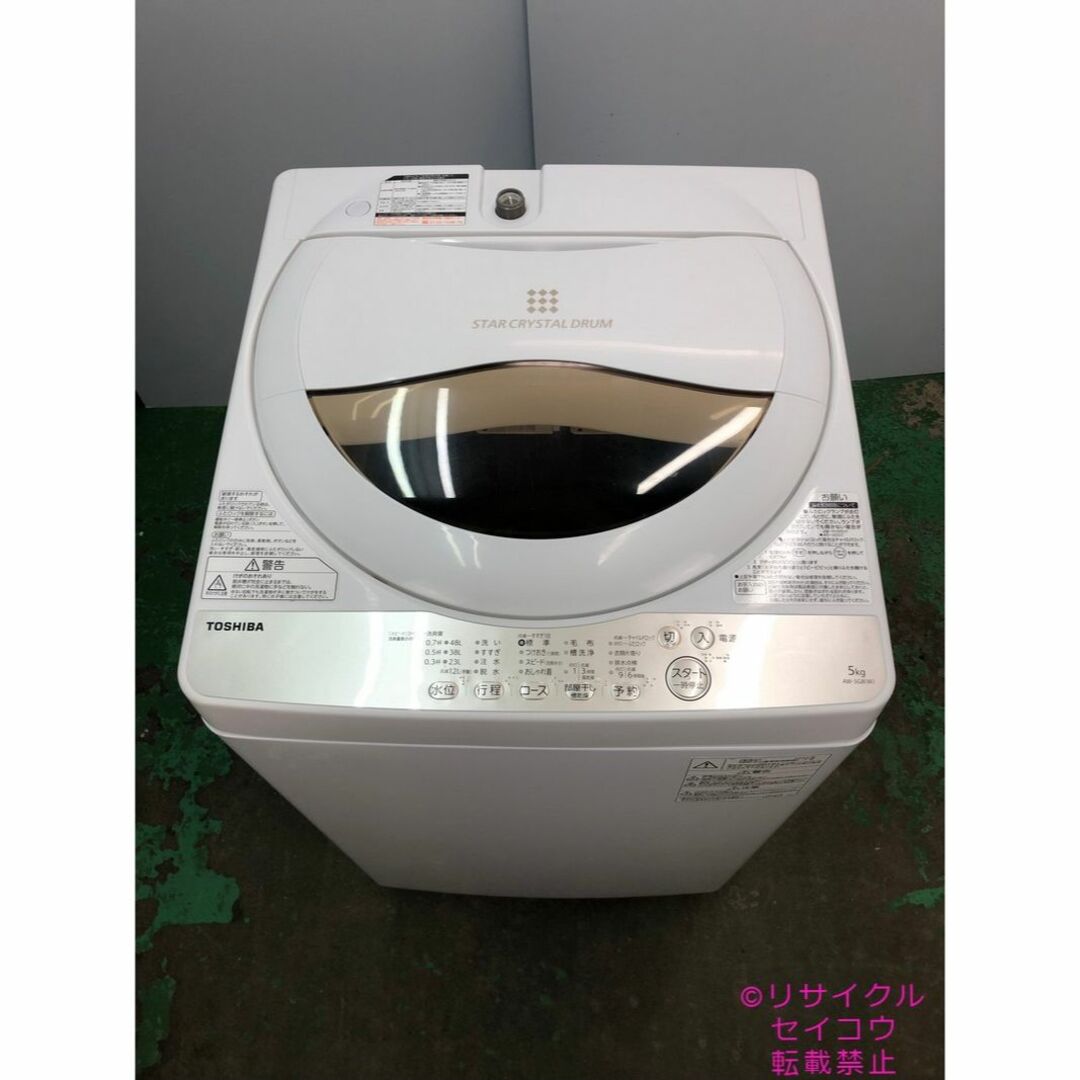 高年式 20年5Kg東芝洗濯機 2310131805 3