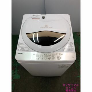 高年式 20年5Kg東芝洗濯機 2310131805
