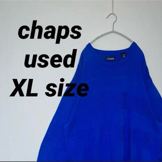 チャップス(CHAPS)のChaps チャップス 薄手 ニット ブルー オーバーサイズ XLサイズ(ニット/セーター)