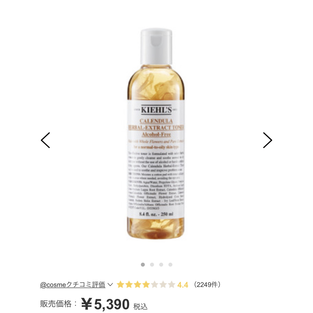 Kiehl's(キールズ)の【新品未開封】Kiehl's キールズハーバルトナー コスメ/美容のスキンケア/基礎化粧品(化粧水/ローション)の商品写真