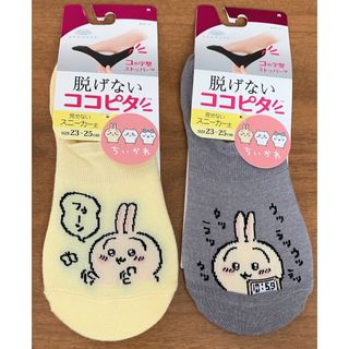 チイカワ(ちいかわ)の【新品未使用】うさぎ　脱げないココピタ2足セット(その他)