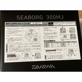 DAIWA - 【新品未使用】ダイワ(DAIWA) 電動リール 20シーボーグ300MJ