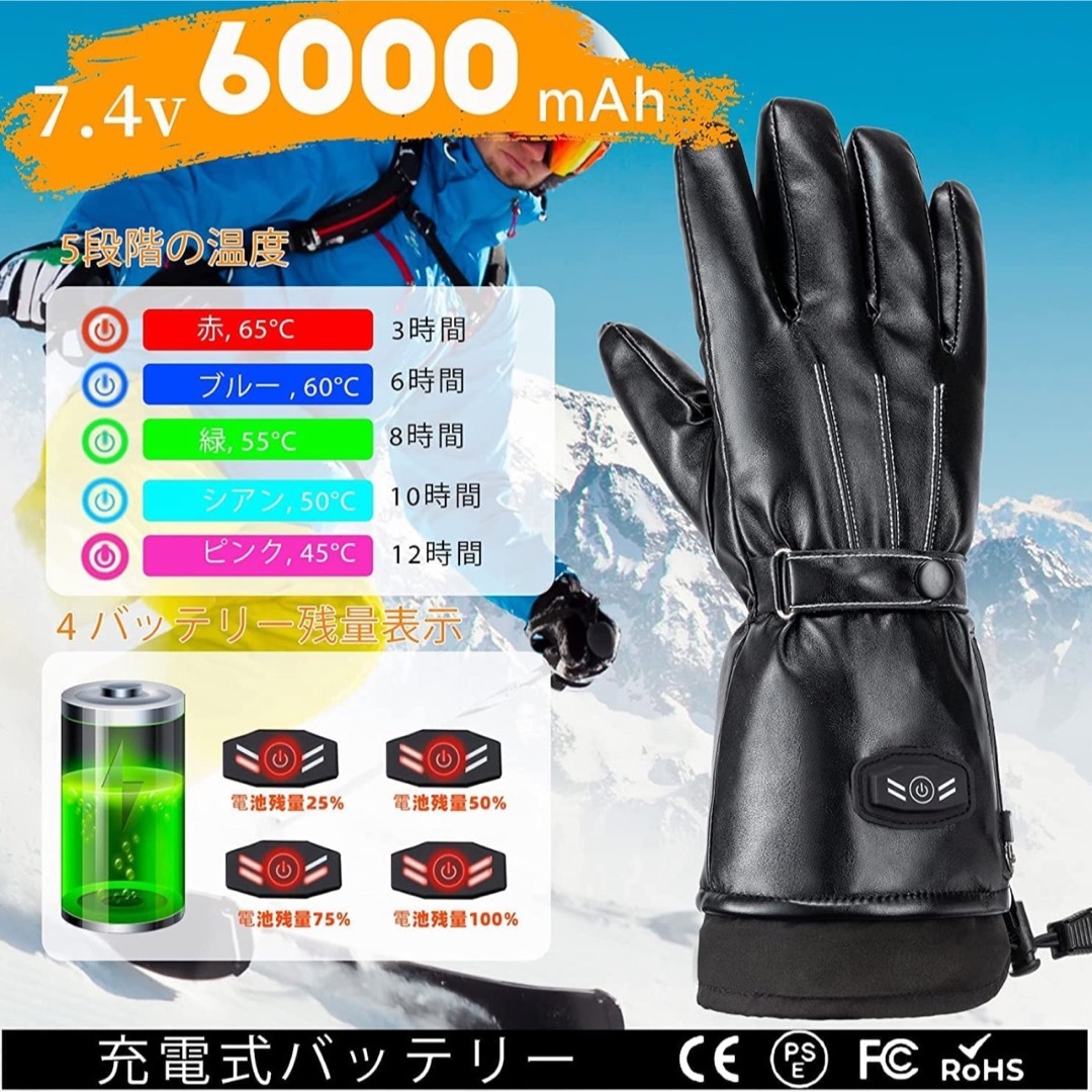 電熱グローブ 皮質 防寒 防水 ヒーター手袋 6000mAh×2個バッテリー付属