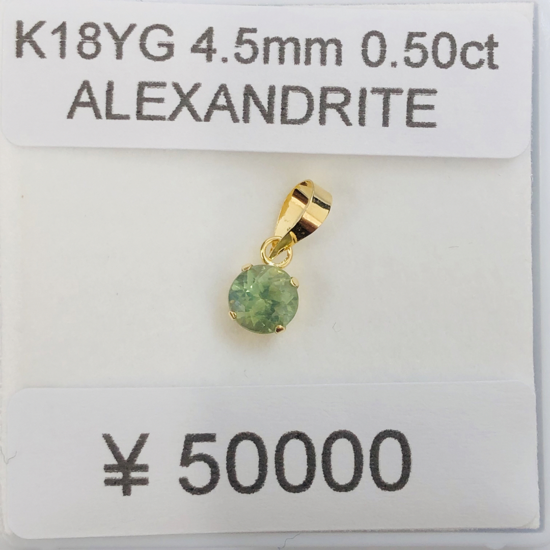K18YG ペンダントトップ アレキサンドライト の通販 by rainbow shop ... K18YG ペンダントトップ アレキサンドライト