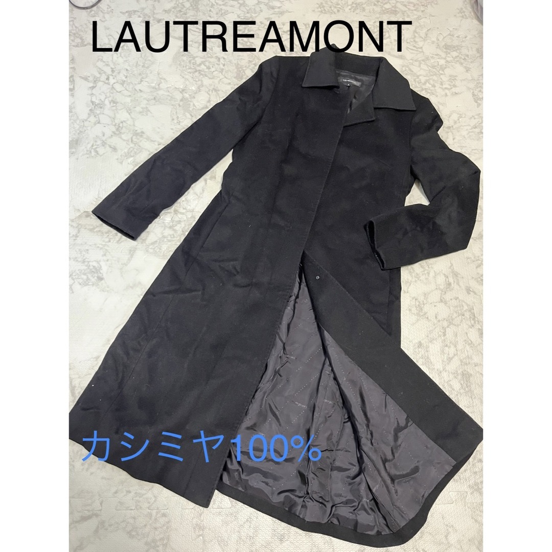 LAUTREAMONT カシミヤ100 ロングコート-