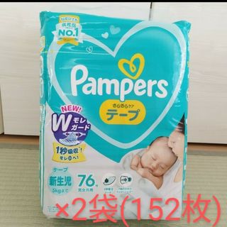 P&G - パンパース 肌へのいちばん テープ L 162枚（54枚×3）の通販 by ...