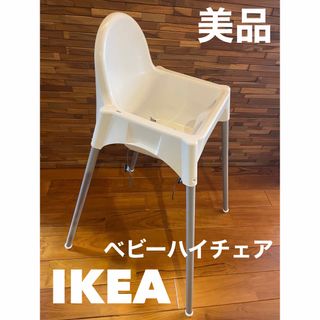 イケア(IKEA)のIKEA ベビーハイチェア(その他)