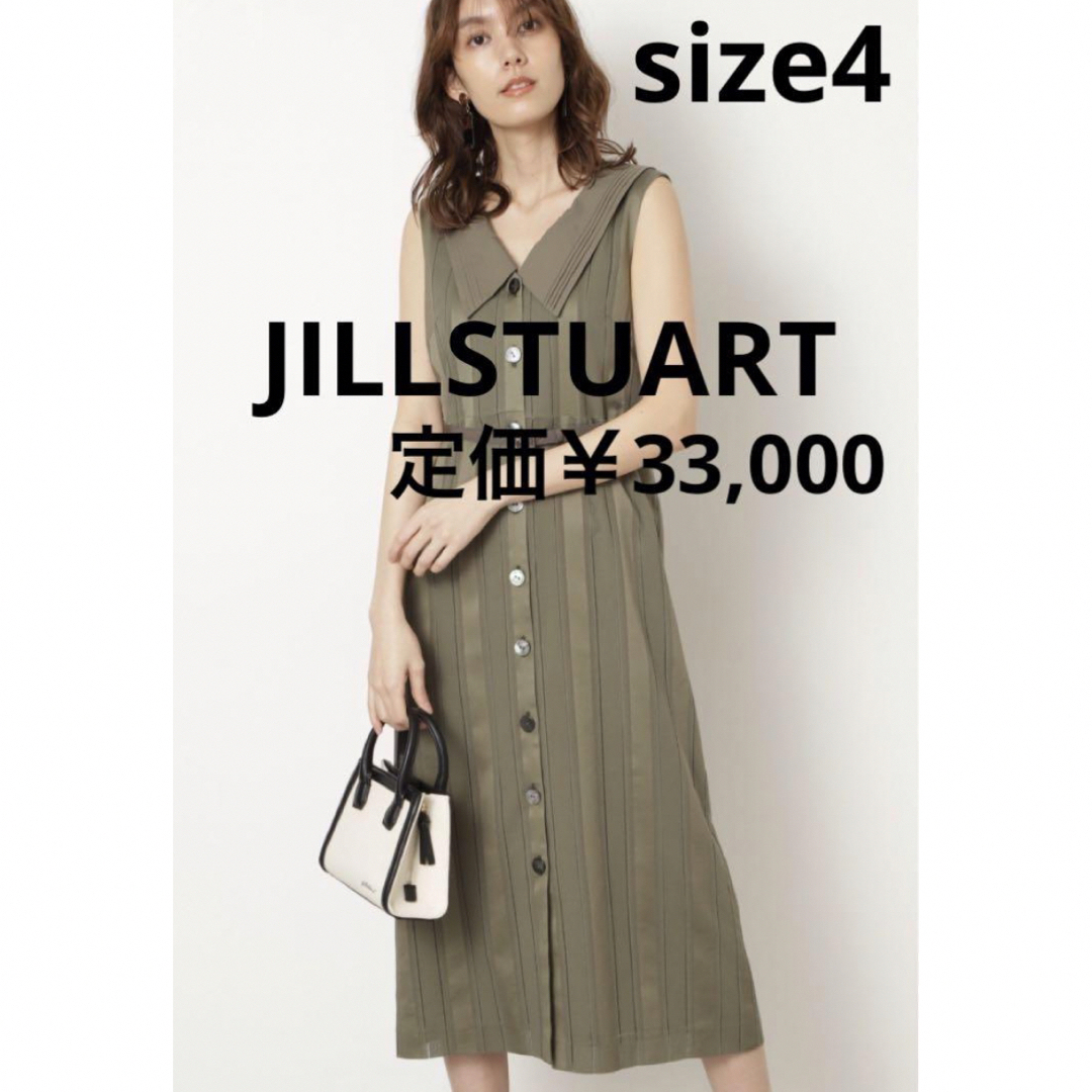 JILLSTUART  《Endy ROBE》ポルシェワンピース