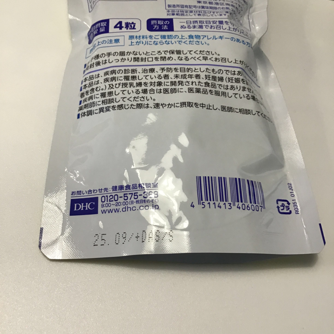 DHC(ディーエイチシー)のDHC DHA 60日分　1袋 食品/飲料/酒の健康食品(その他)の商品写真