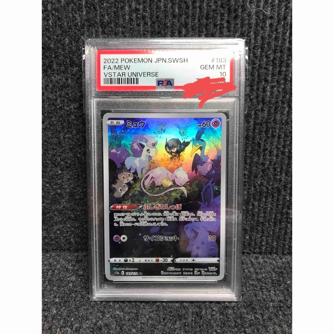 【美品・psa10】希少　ミュウ　ar