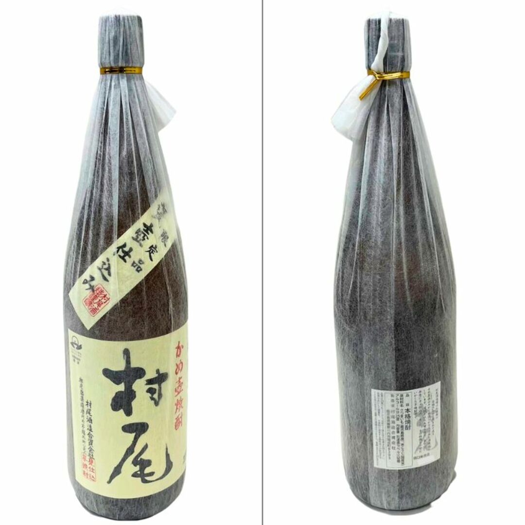 【詰め日新しい】村尾 1800ml 2本