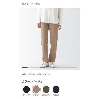 ムジルシリョウヒン(MUJI (無印良品))のチノパン　無印良品　ストレッチチノ　ボーイフィットパンツ(チノパン)