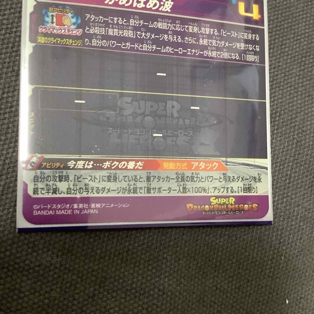 ドラゴンボール - 孫悟飯:SH クライマックスチェンジ UGM10弾 ドラゴンボール - 孫悟飯:SH クライマックスチェンジ UGM10弾
