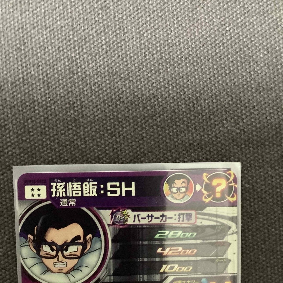 ドラゴンボール - 孫悟飯:SH クライマックスチェンジ UGM10弾 ドラゴンボール - 孫悟飯:SH クライマックスチェンジ UGM10弾