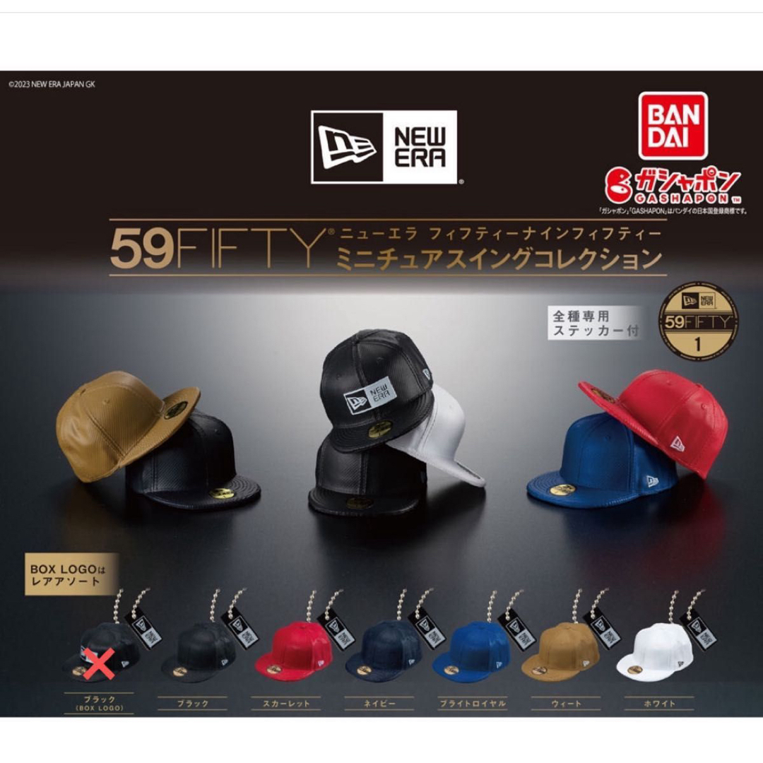 BANDAI(バンダイ)の59FIFTY ミニチュアスイングコレクション エンタメ/ホビーのフィギュア(その他)の商品写真