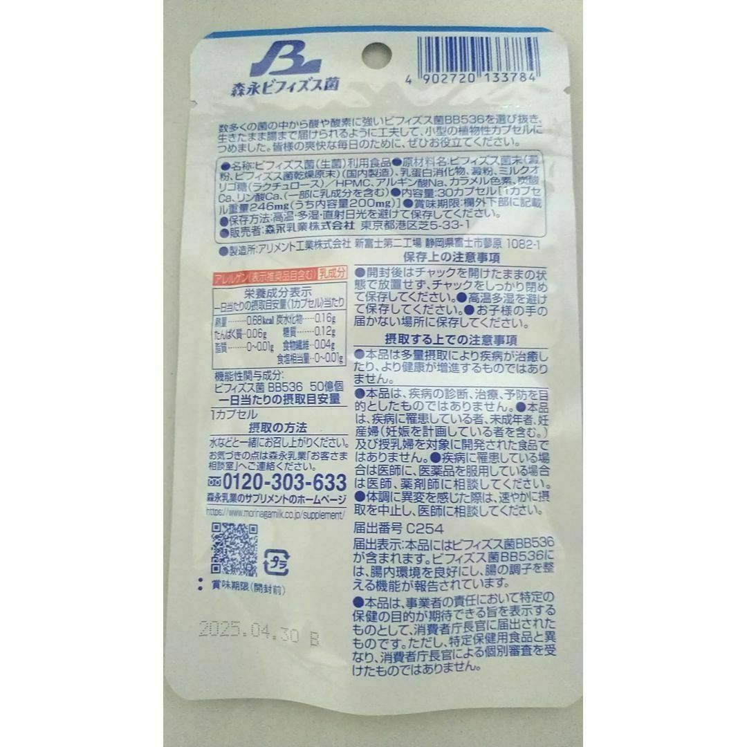 【6袋】森永 ビヒダス 生きて届く ビフィズス菌 BB536 機能性 ヨーグルト 1