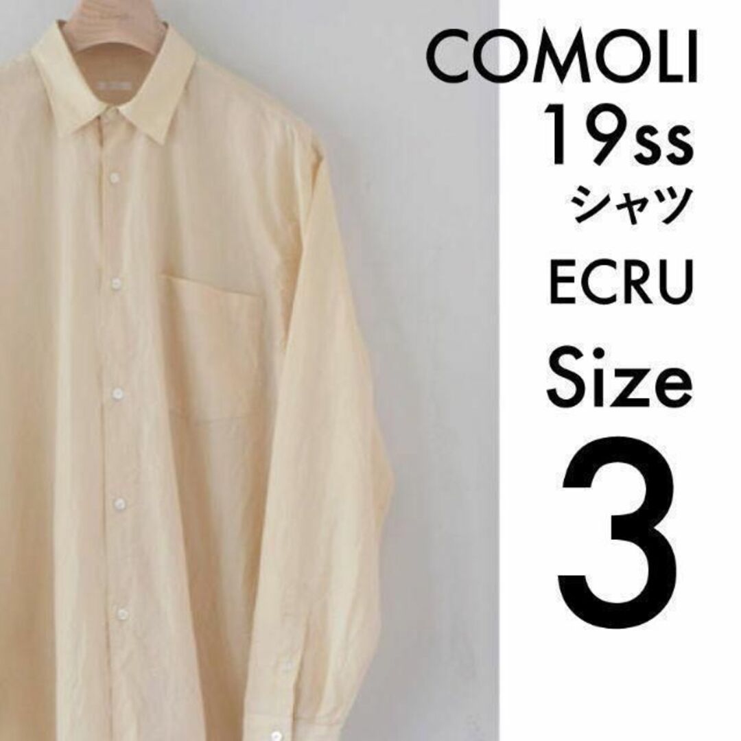 COMOLI / コモリシャツ 19SS