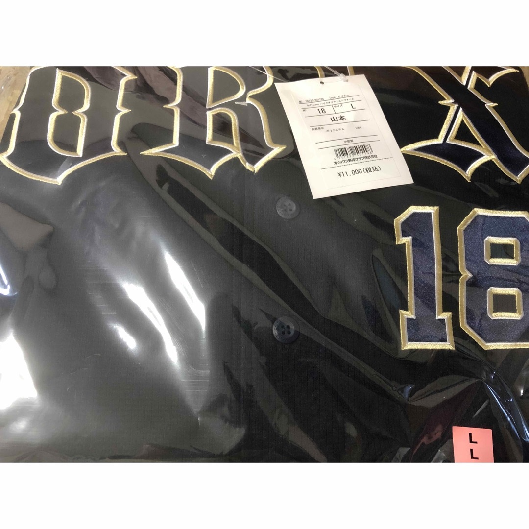 山本由伸　オリックス　ハイクオリティユニフォーム　新品　送料込み