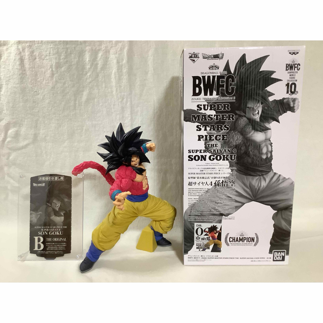 一番くじドラゴンボール超SMSPスーパーサイヤ人4孫悟空フィギュアB賞