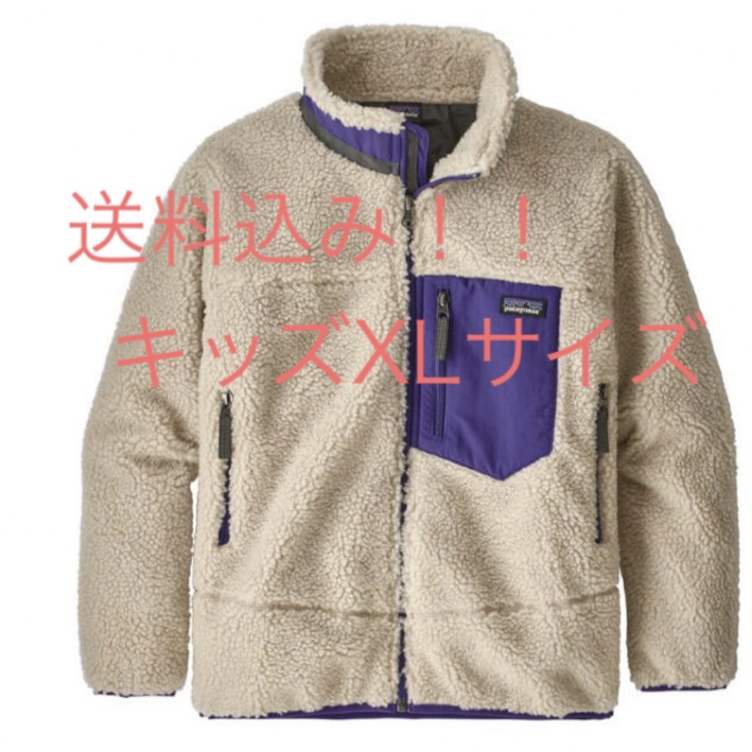 パタゴニア  patagonia レトロX ジャケット　キッズ　レディース　XLブルゾン