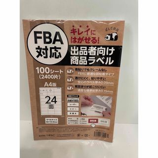 ラベルシール 24面 100シート入 FBA対応 弱粘着 再剥離  2400片(ラッピング/包装)