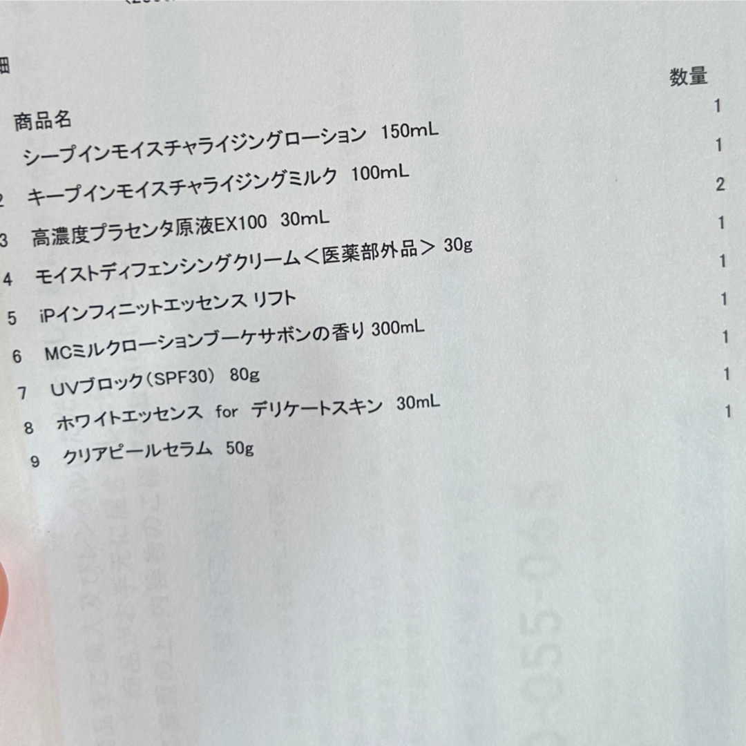 ミュゼプラチナム スペシャルホームケアセットFの通販 by mmm|ラクマ