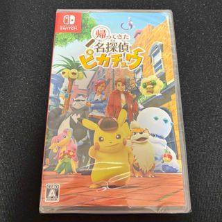 帰ってきた名探偵ピカチュウ(家庭用ゲームソフト)